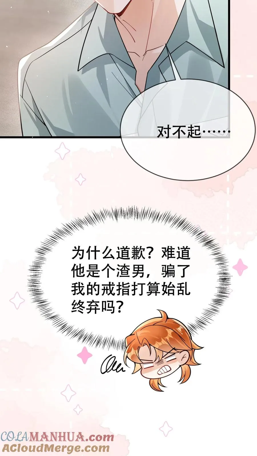 第33话 叫老公10