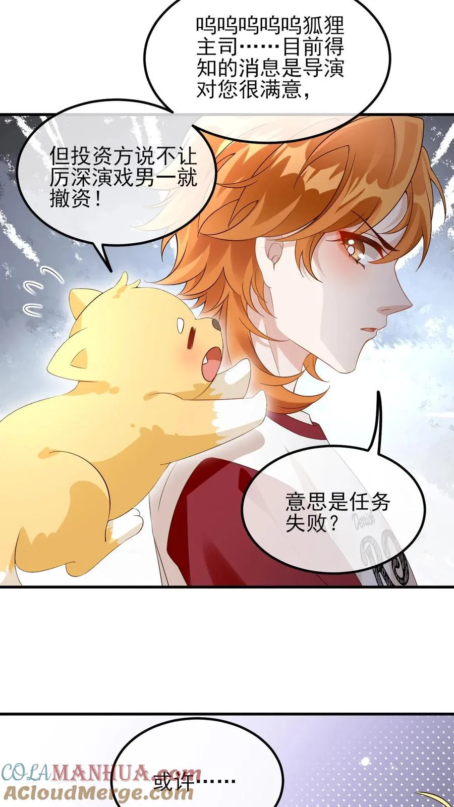 第32话 换个星球生活叭20