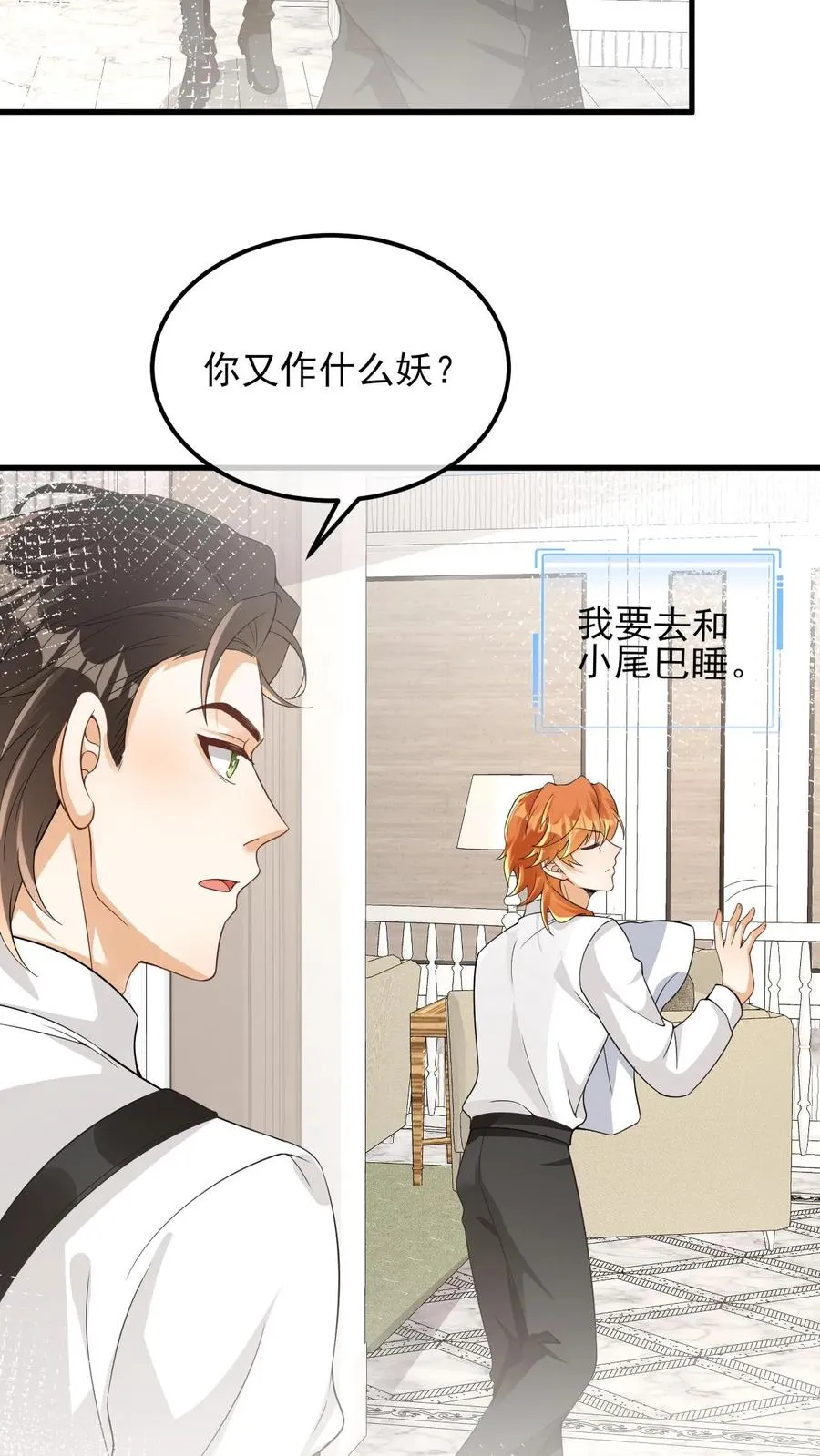 第75话 我要跟你离婚19