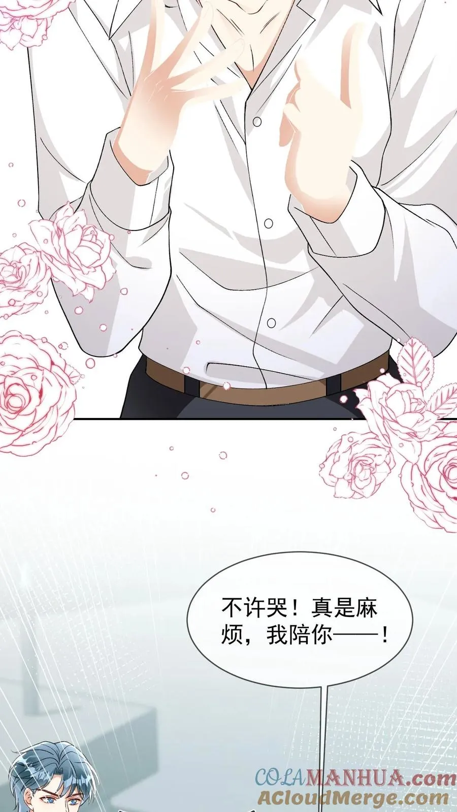 第64话 去救小尾巴14