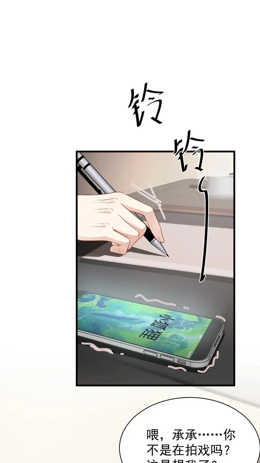 第57话 为什么你还想着他1