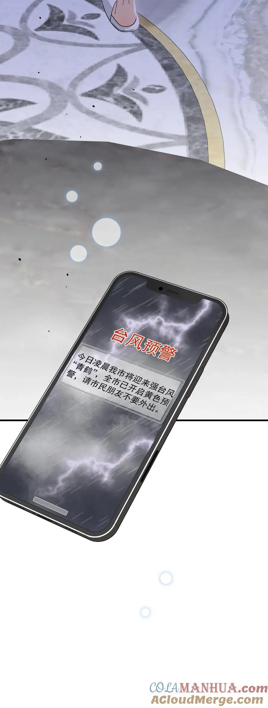 第37话 我的爱是什么垃圾吗？32