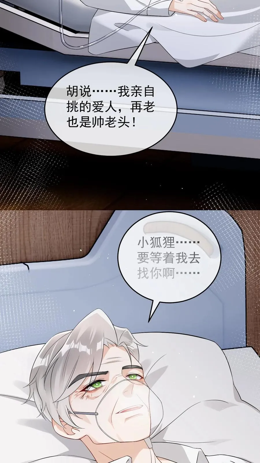 第60话 第一位面终章-终会再见29