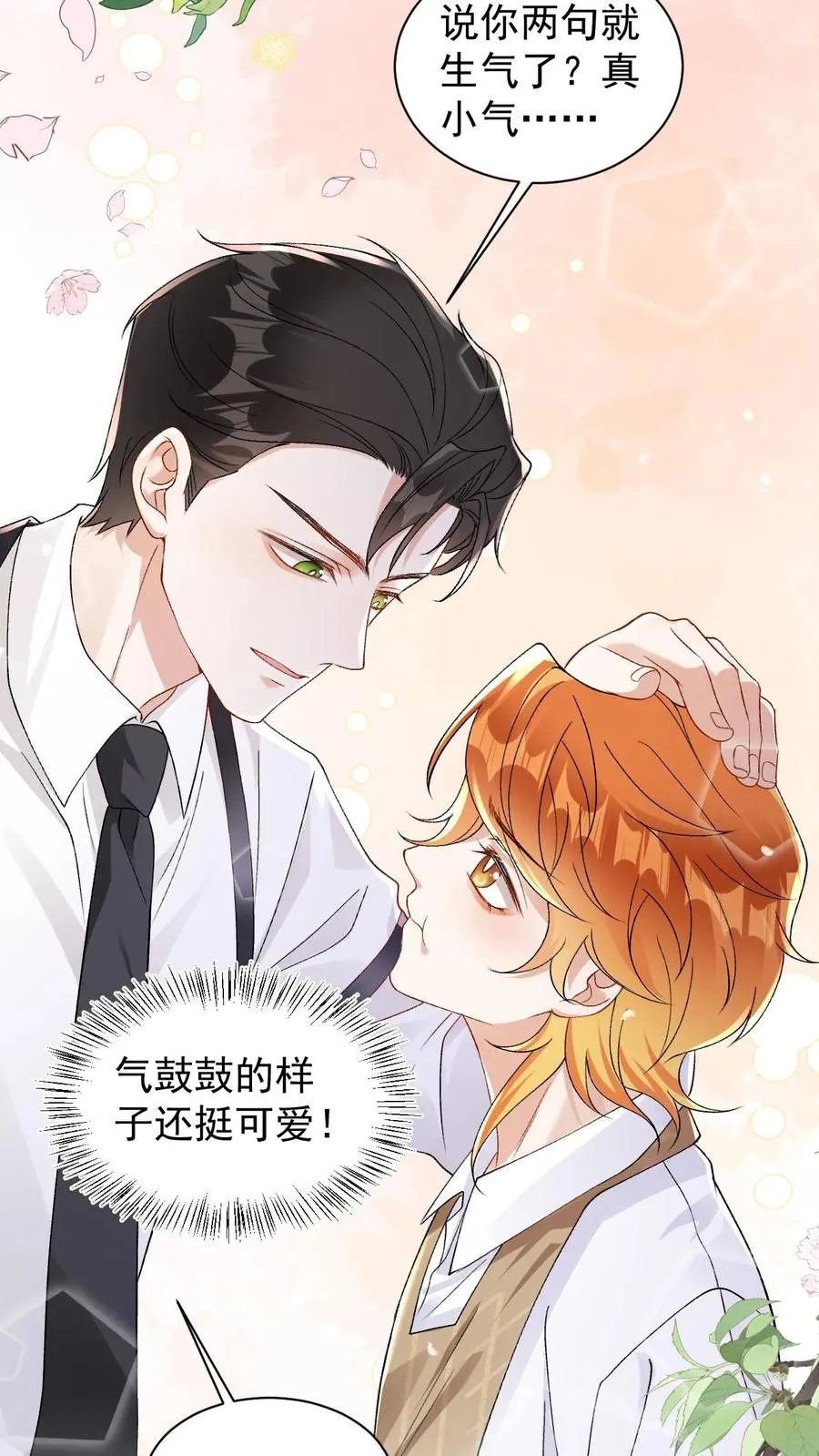 第68话 下药试探7