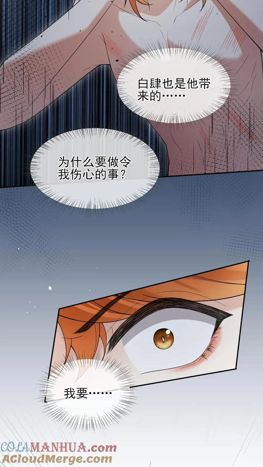 第88话 上次的小狐狸4