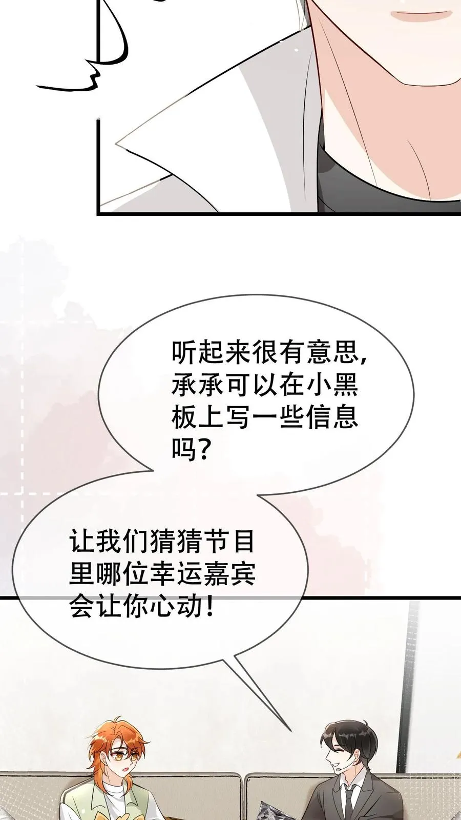 第44话 好看到犯规19