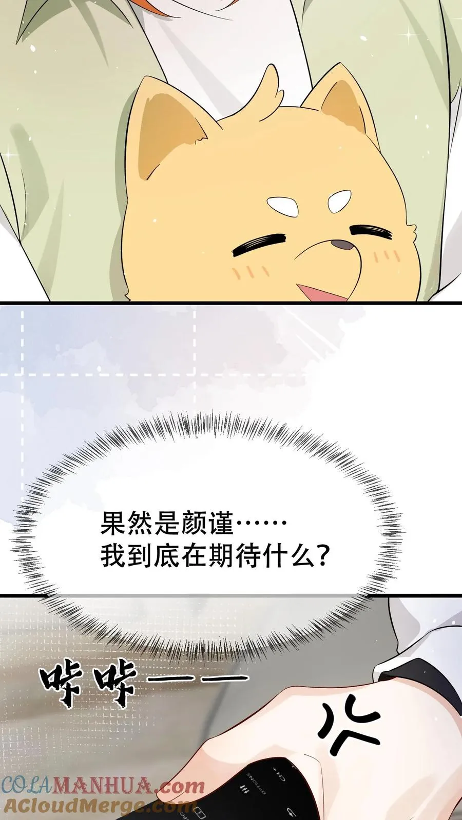 第44话 好看到犯规16