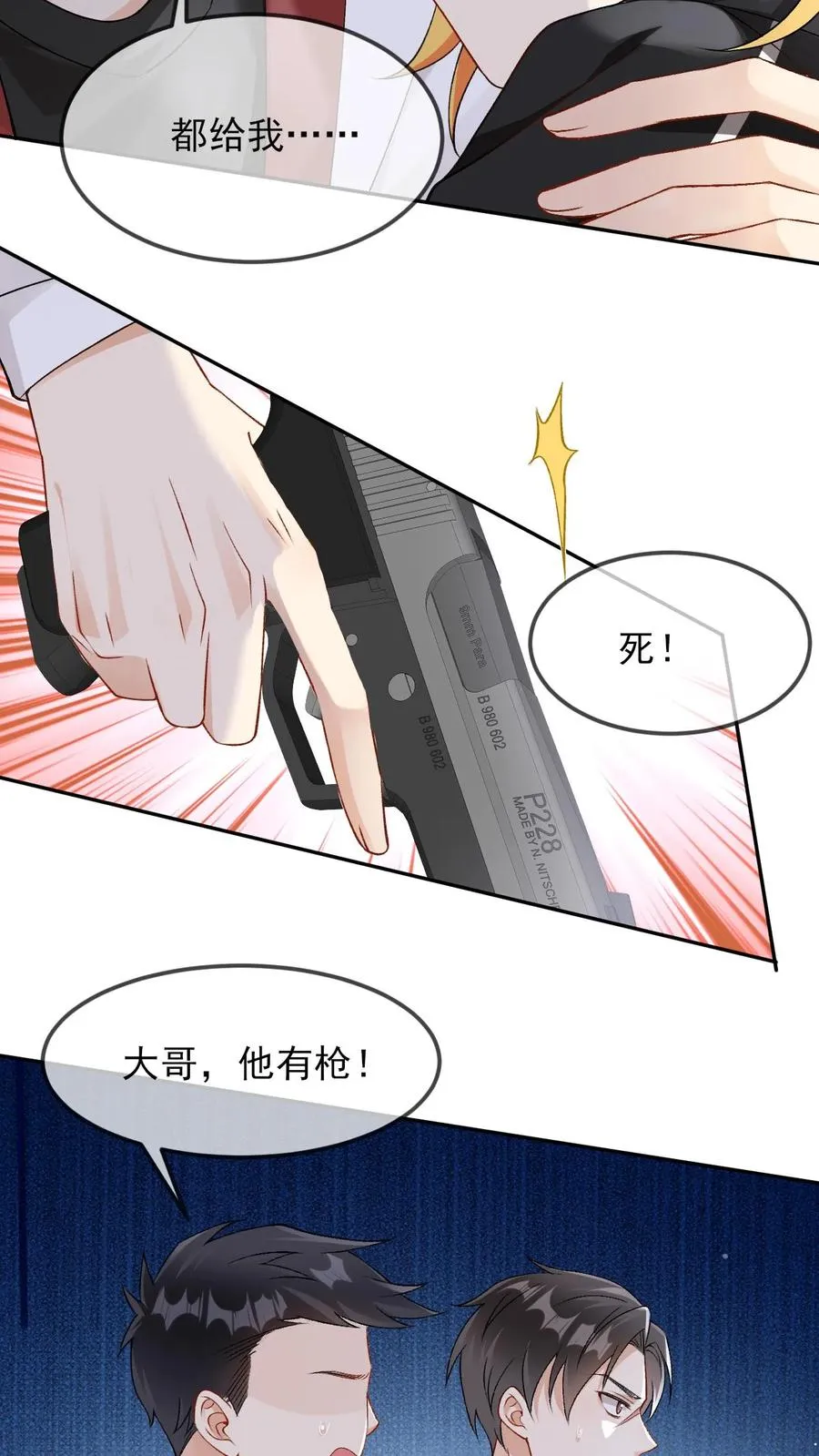 第16话 铁树开花3