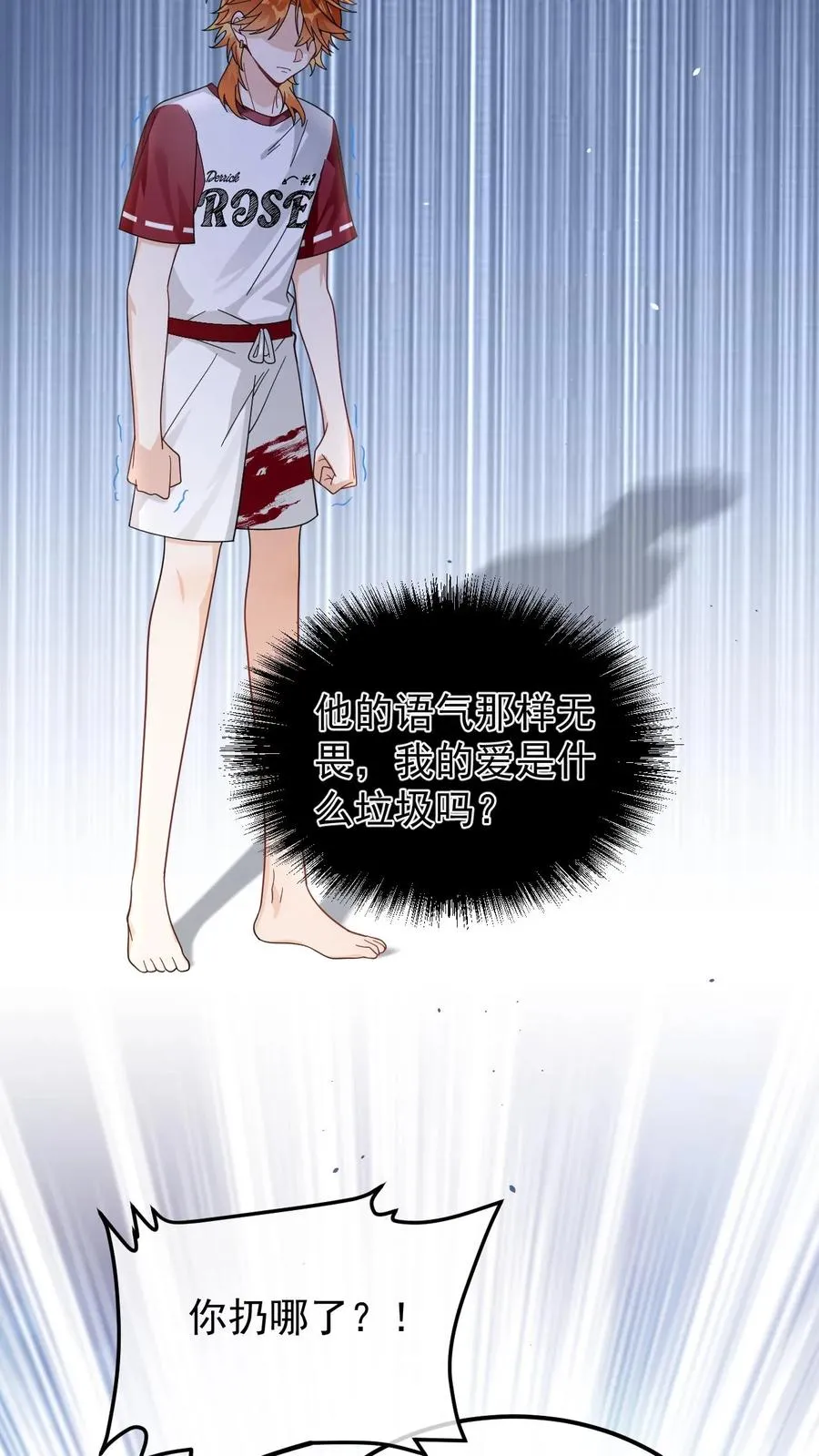 第37话 我的爱是什么垃圾吗？25