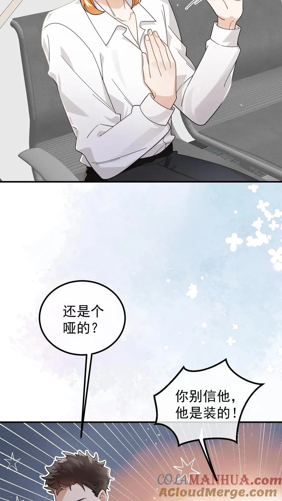 第66话 新婚伴侣4