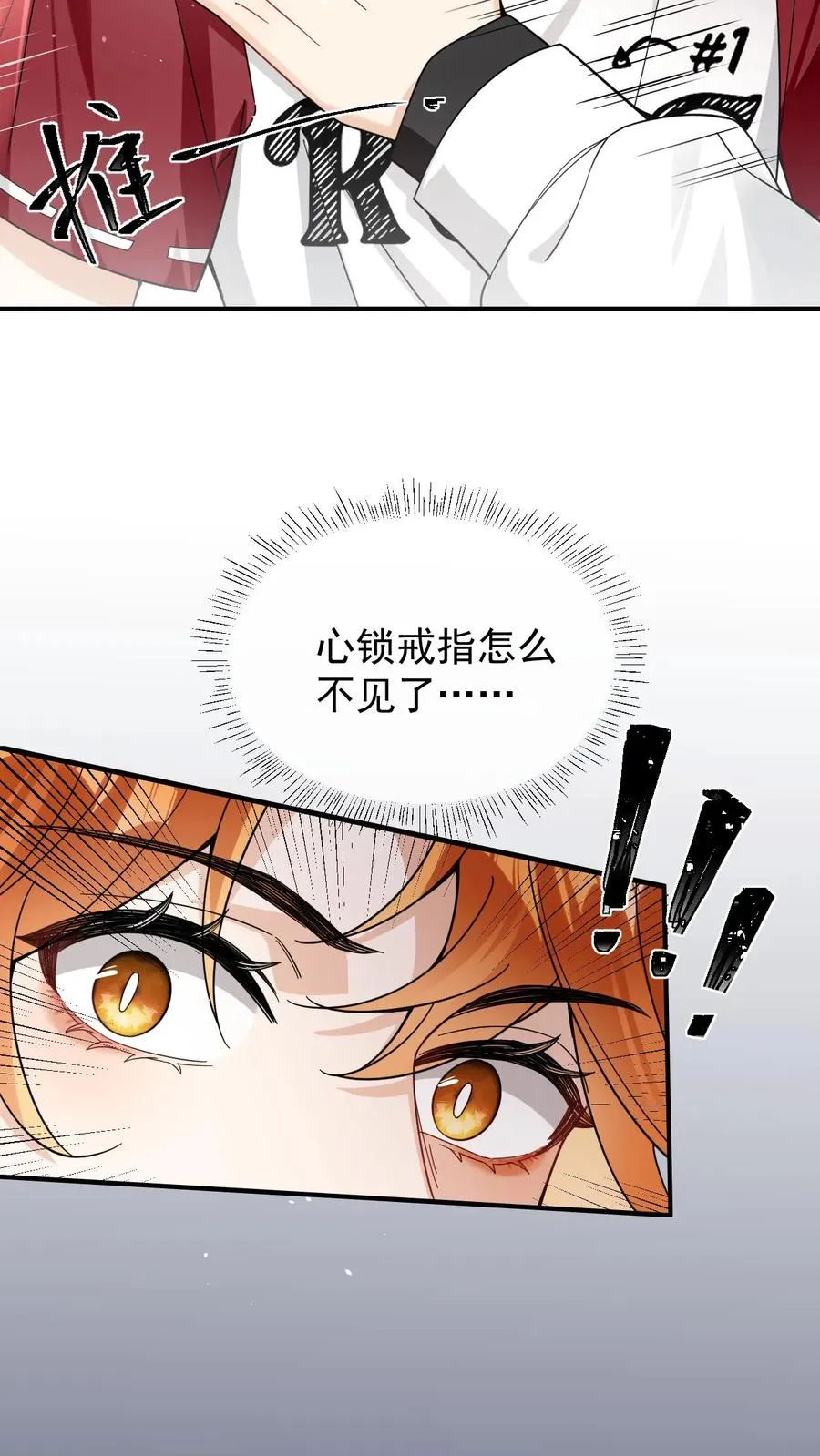 第37话 我的爱是什么垃圾吗？21