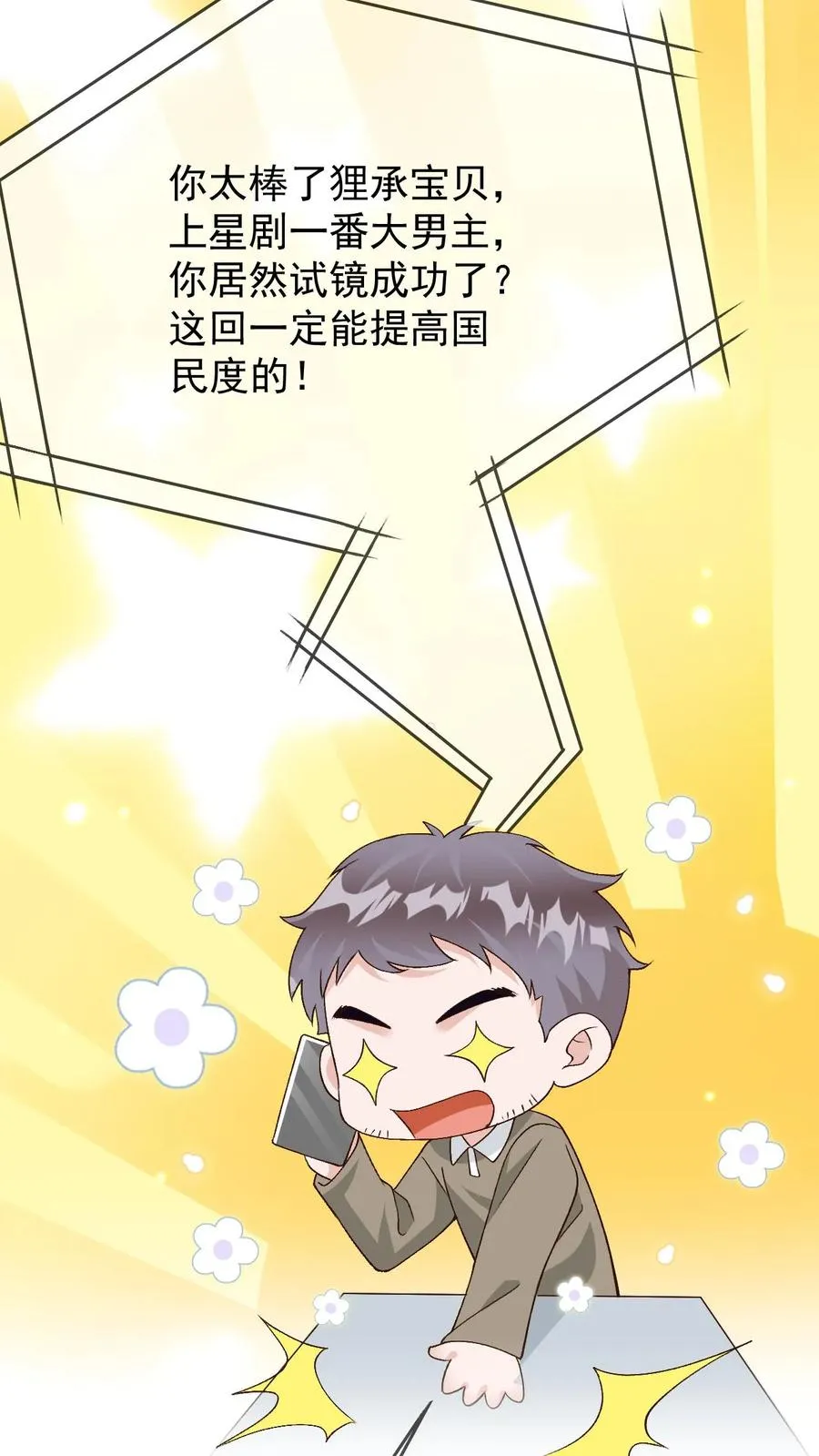 第35话 这腰是没法要了3