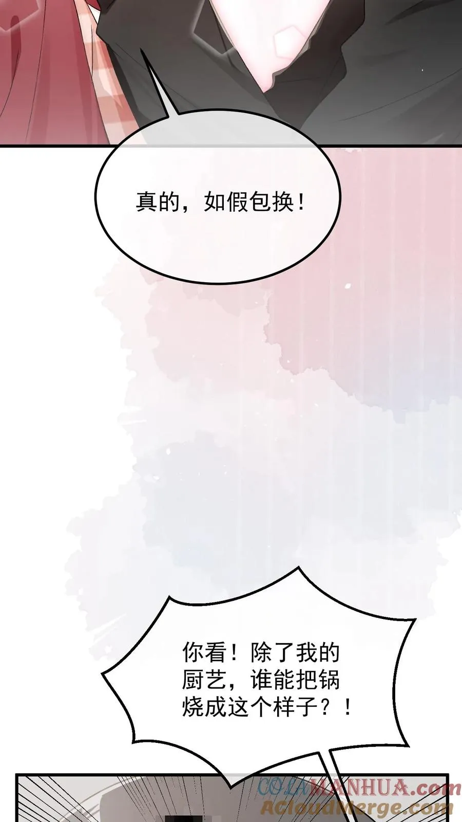第53话 我真的回来了16