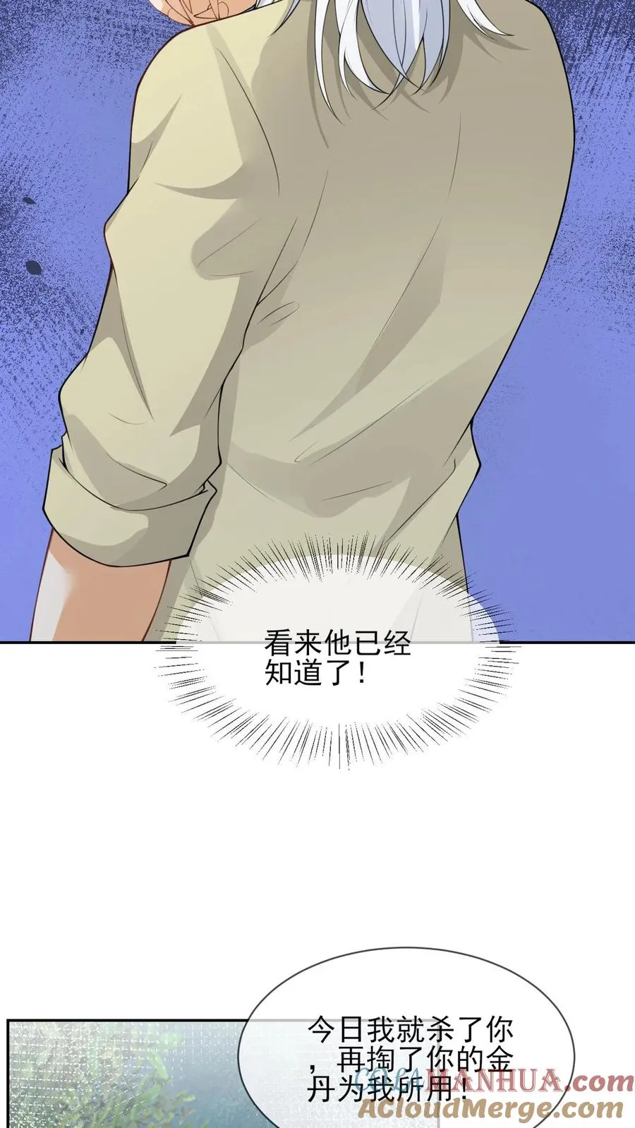 第92话 万虚主神12