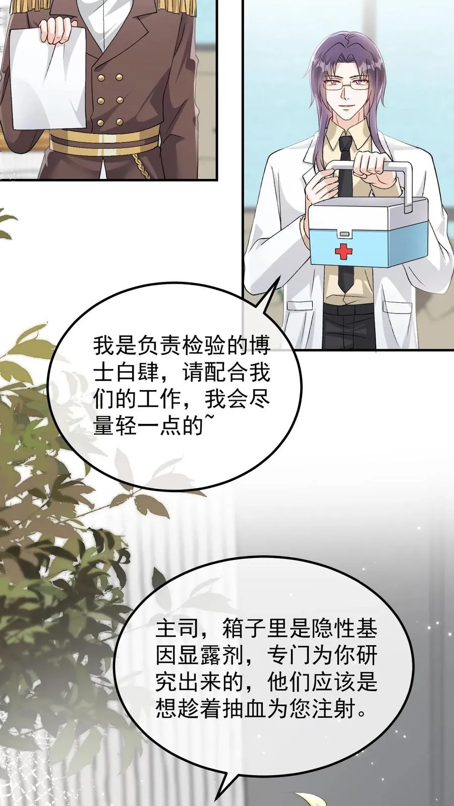 第86话 验明正身13