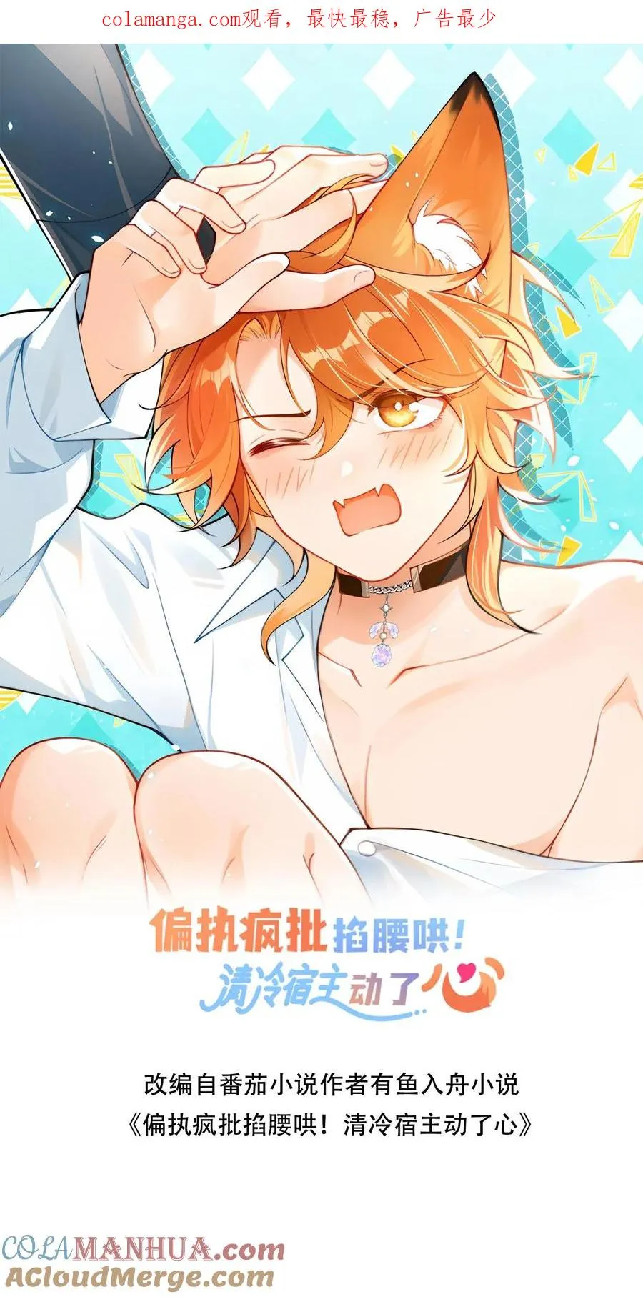 第70话 给你三个选择0