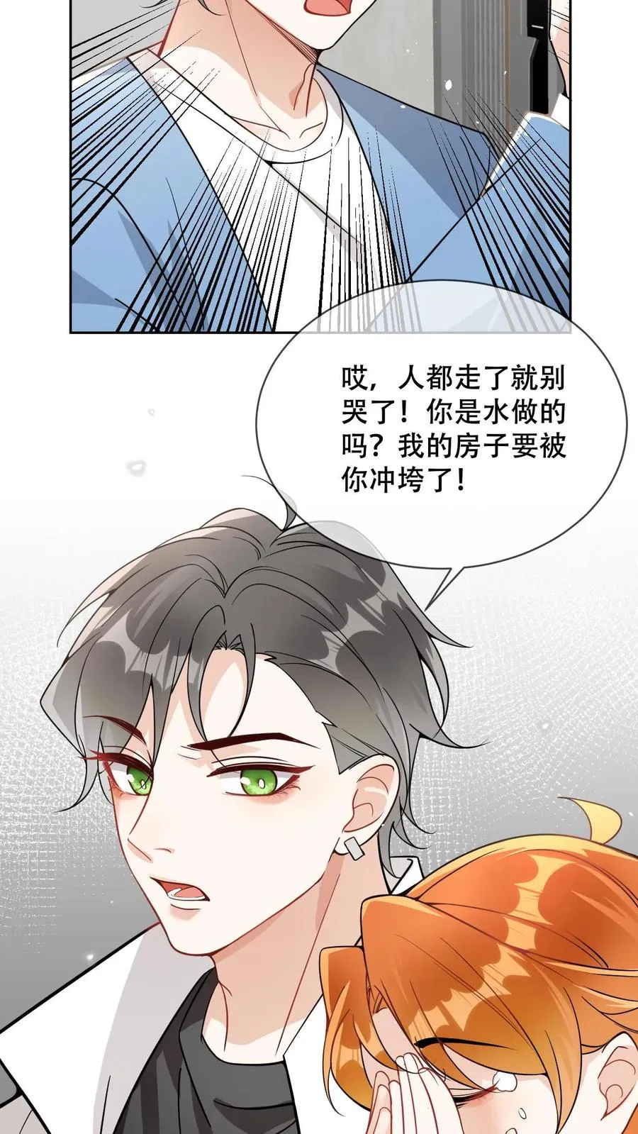 第10话 不能崩人设19