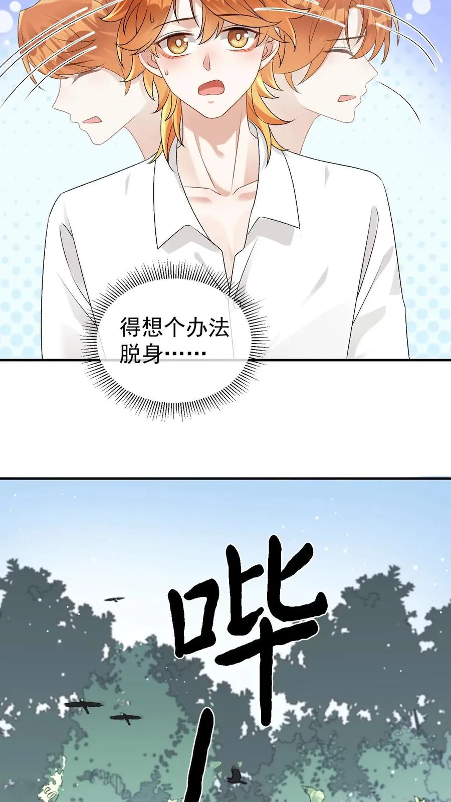 第93话 主神的马仔19