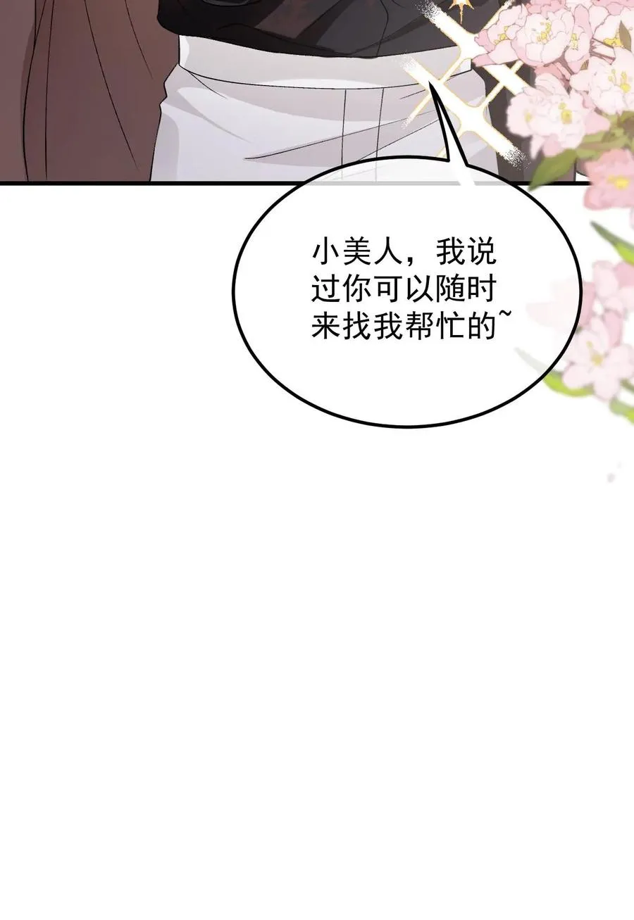 第71话 给自己画饼25