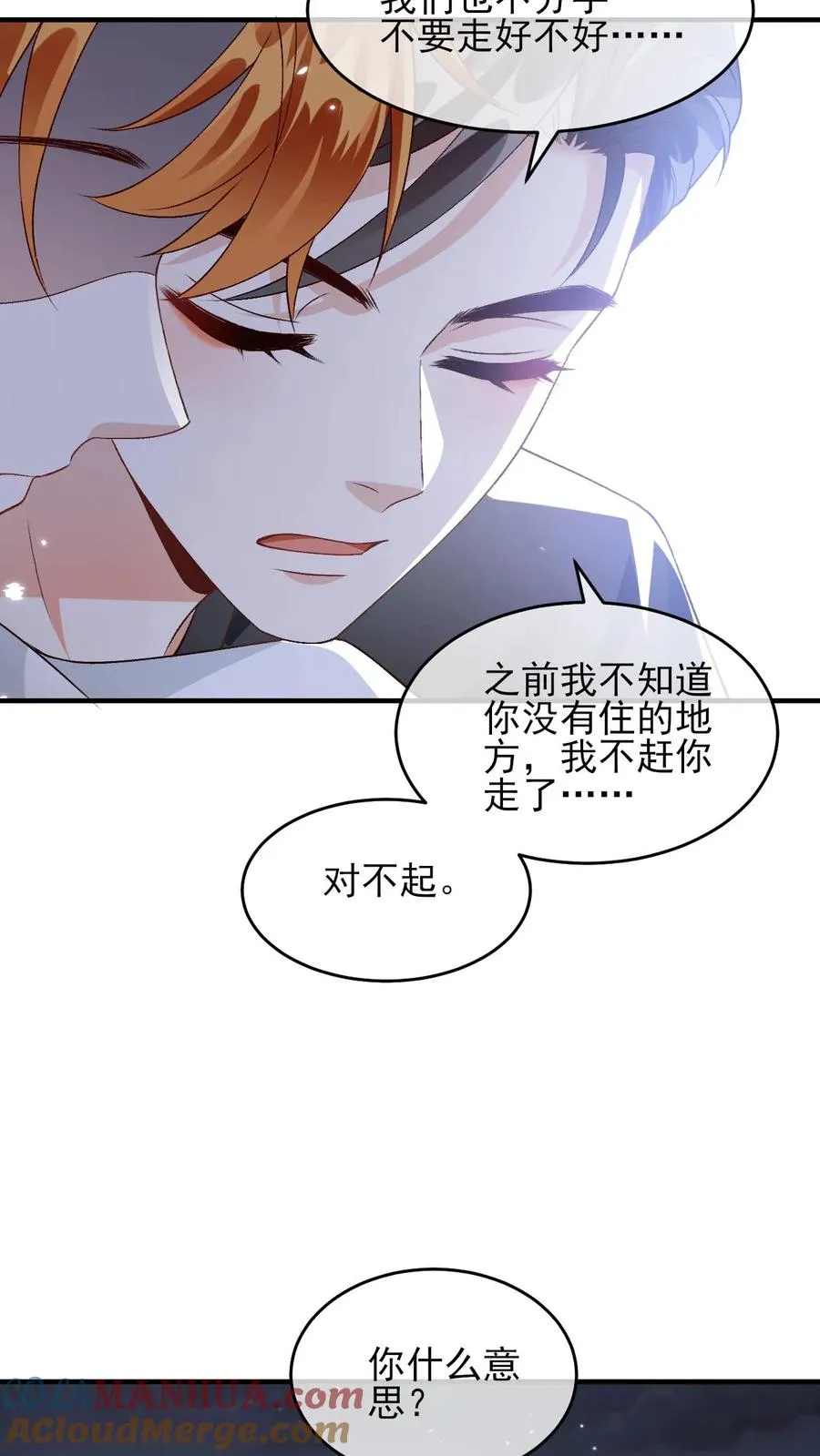 第48话 一直都喜欢你16