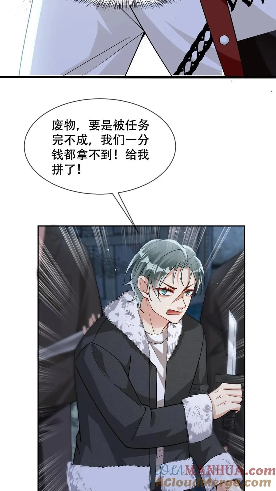 第15话 他能看到我的灵力？20
