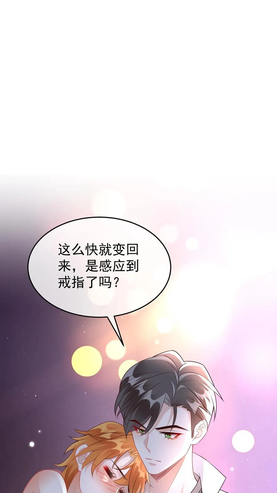 第39话 尾巴是假的27