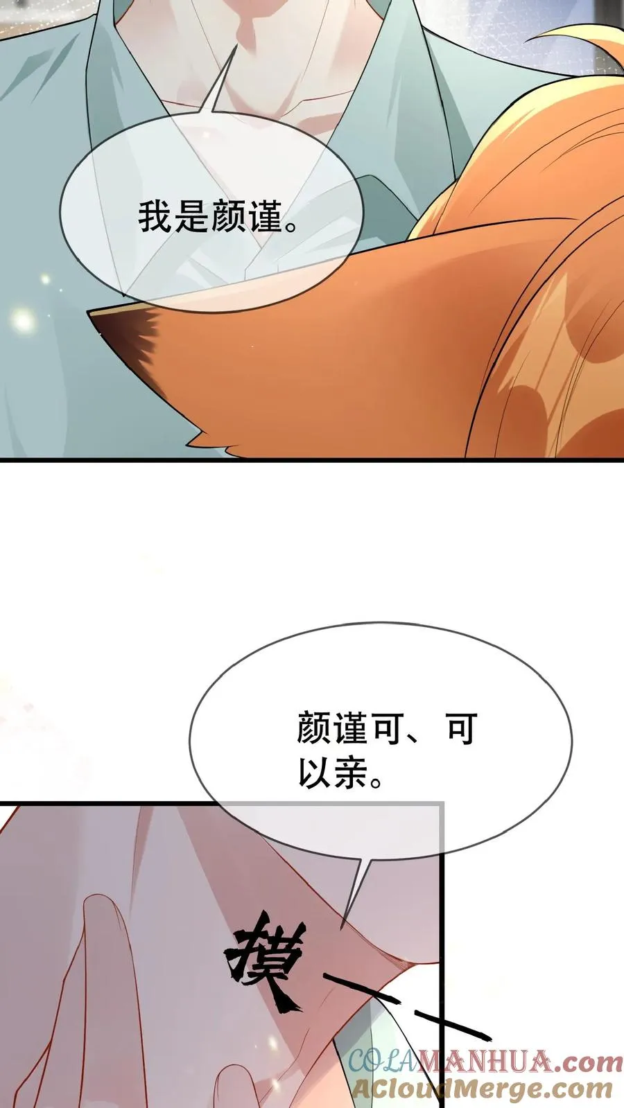 第30话 求求你们关下门24