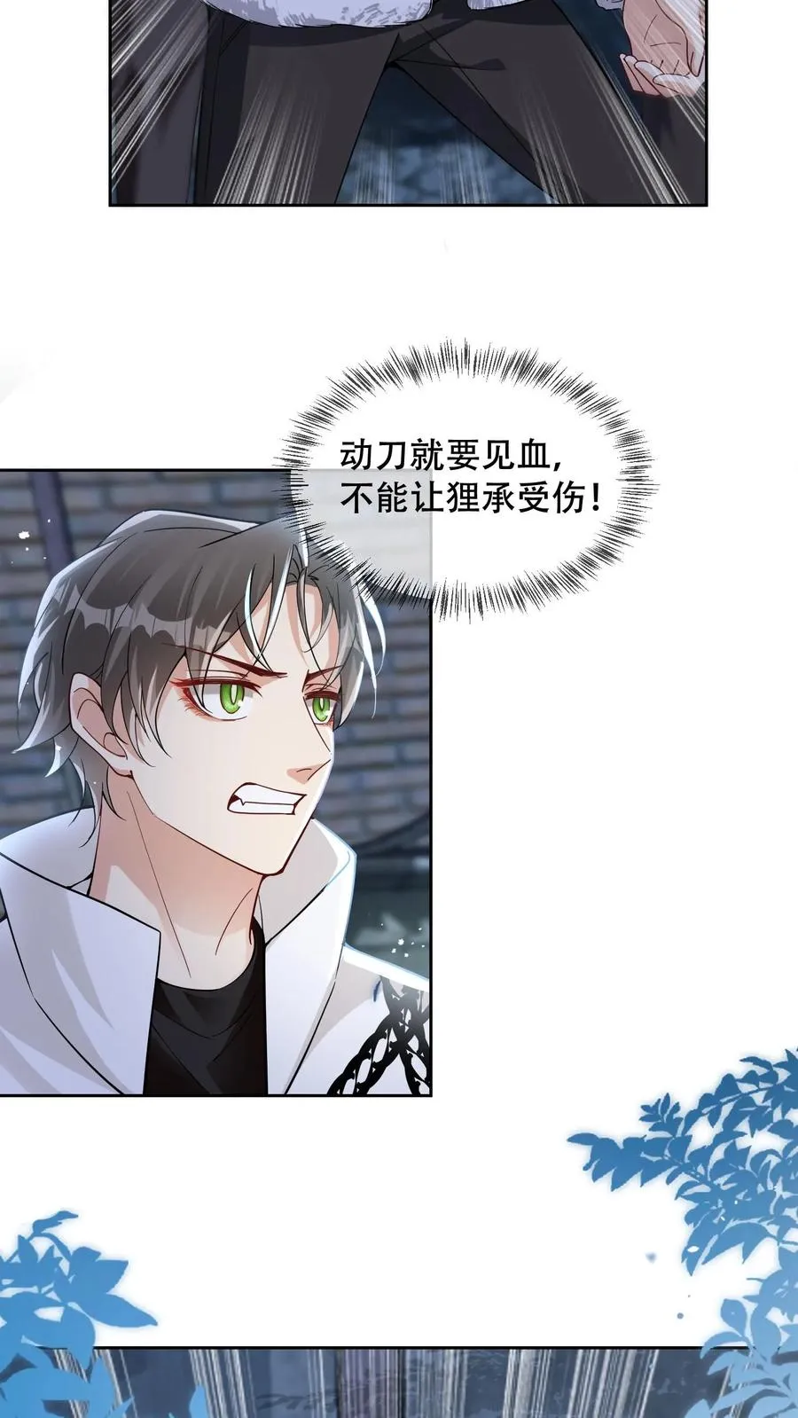 第15话 他能看到我的灵力？21
