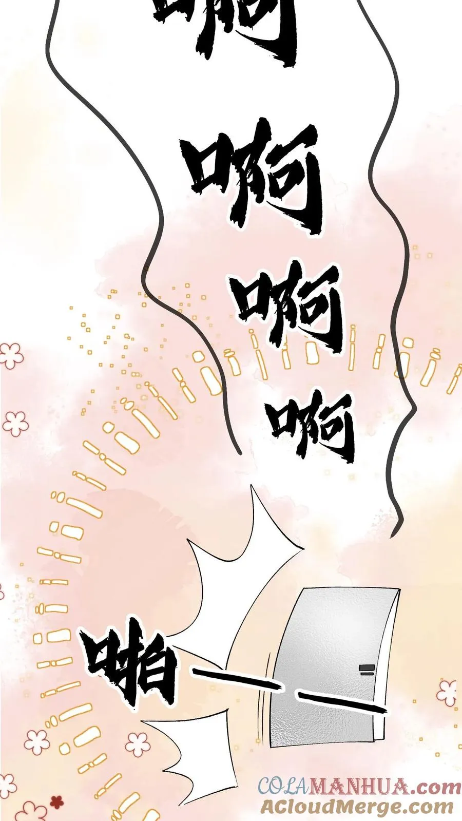 第20话 你穿着有点大14