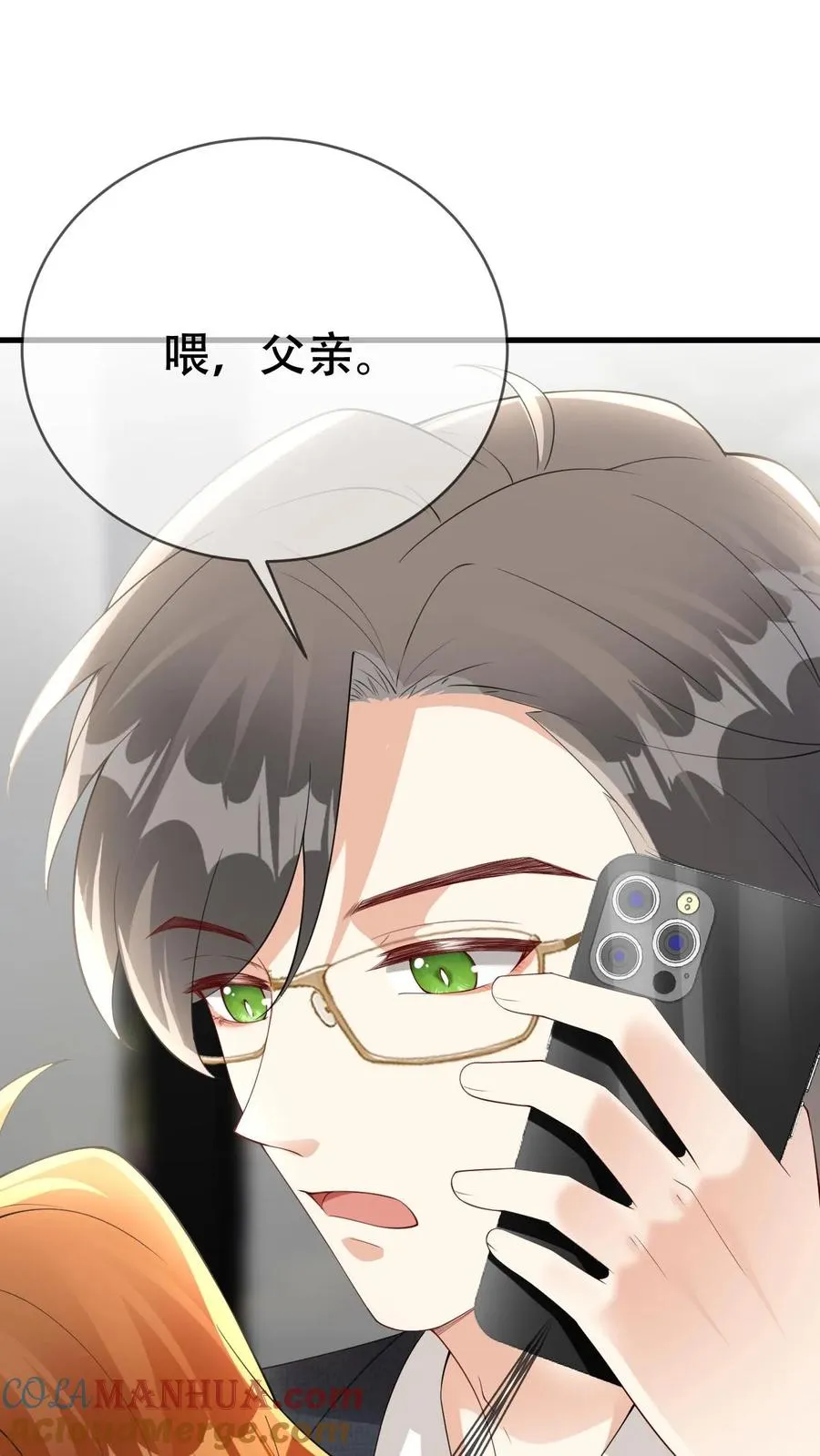 第55话 颜谨的过去8