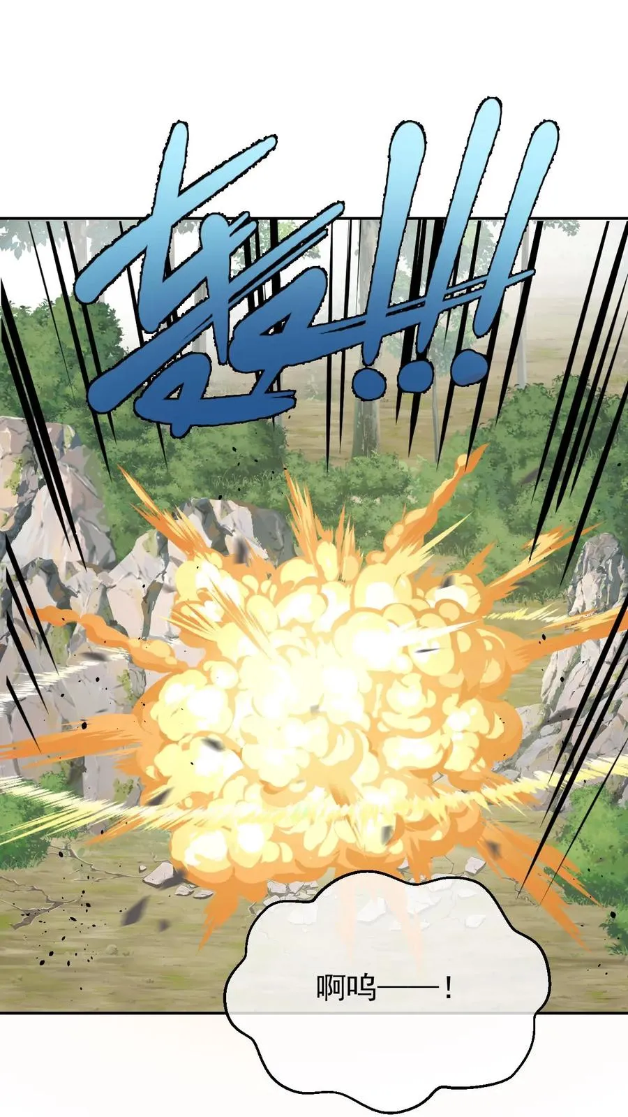 第81话 金鳞护身19