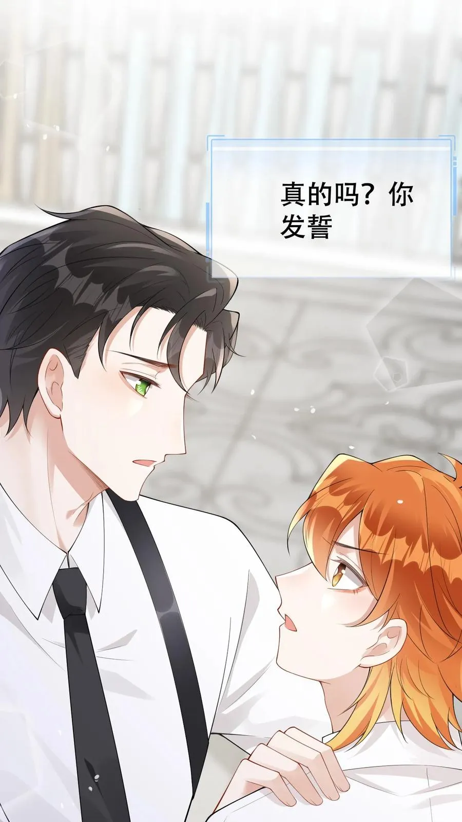 第76话 沙雕毒誓19