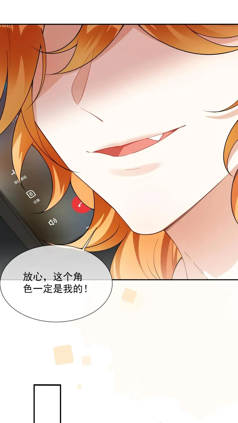 第13话 追老婆要脸干什么15