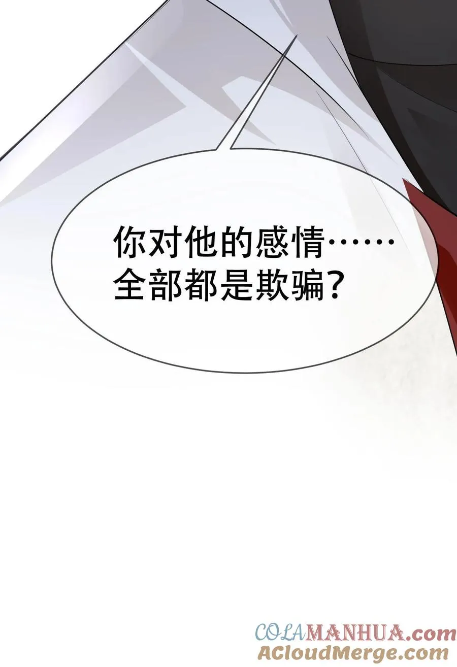 第40话 你把颜谨还给我28