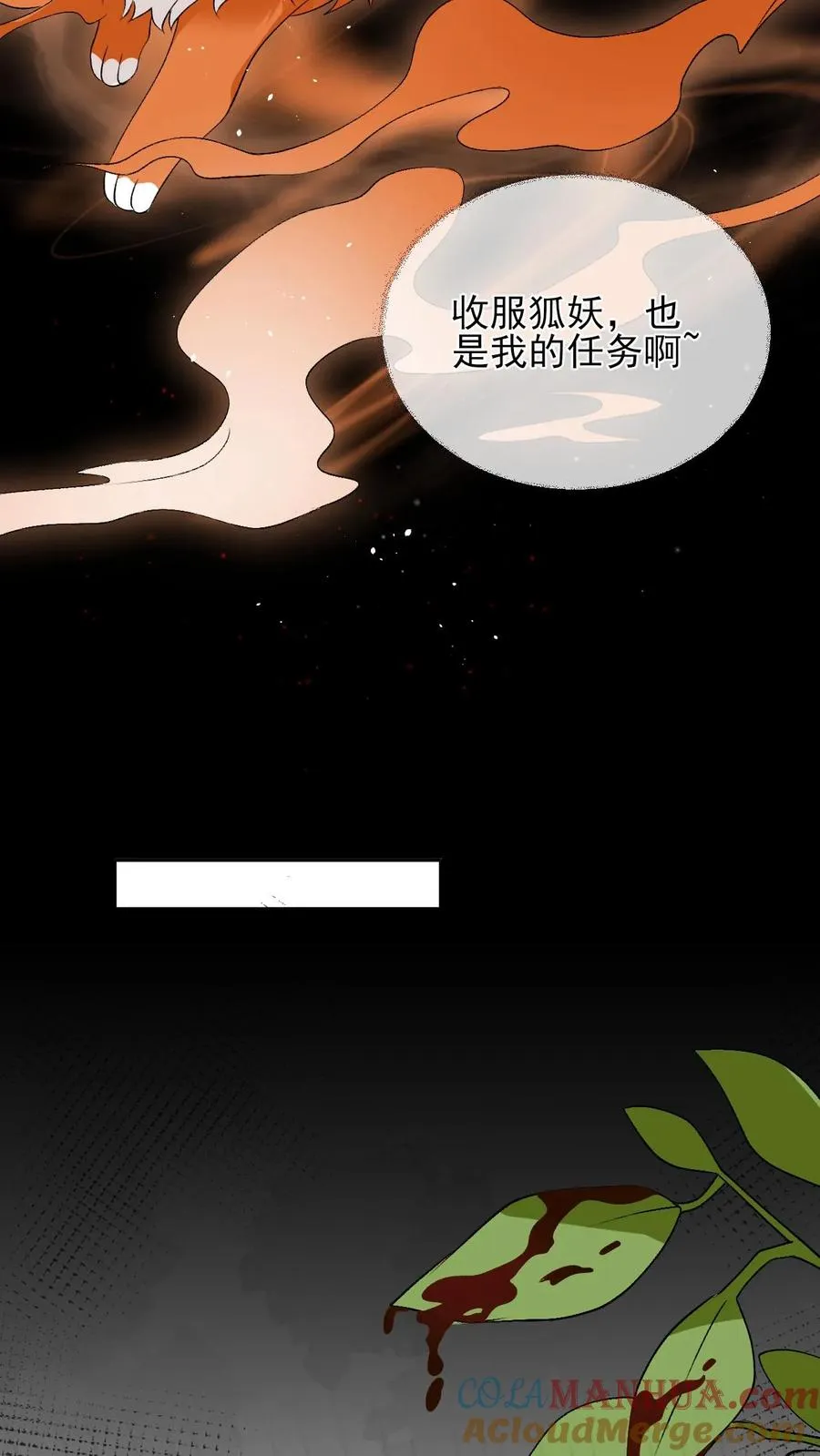 第79话 另一股神力10