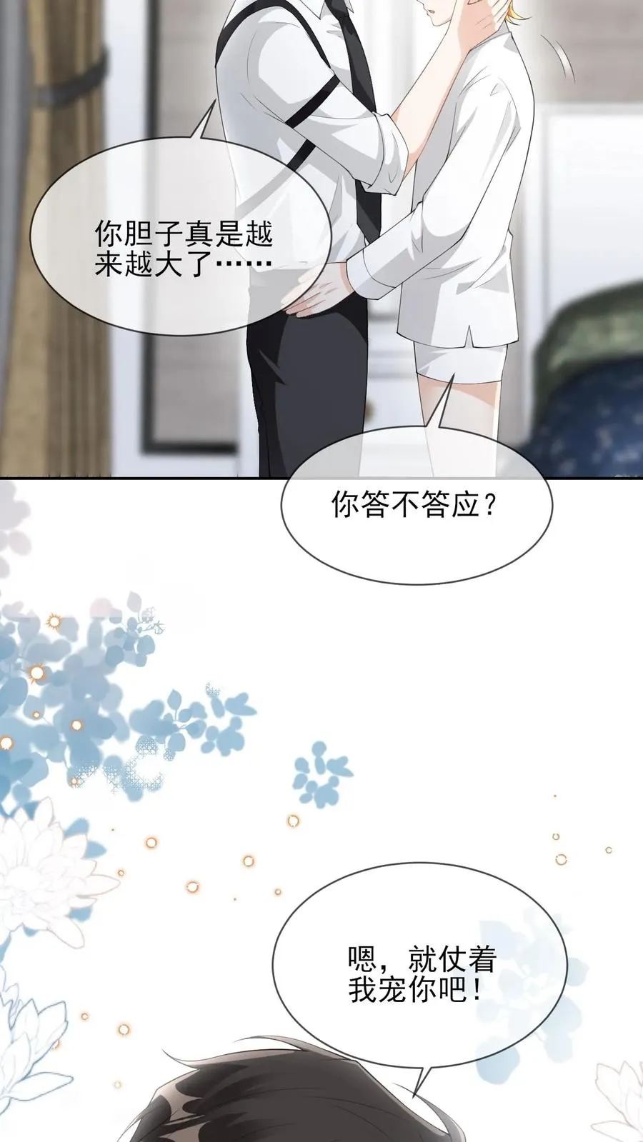 第85话 颜谨是谁21