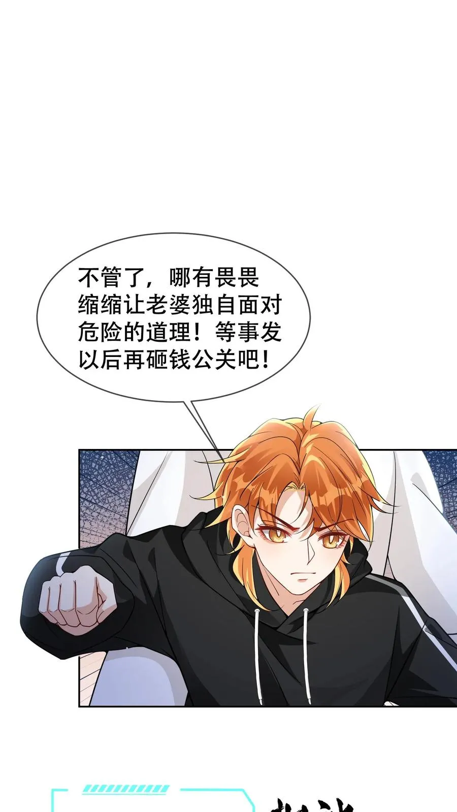 第15话 他能看到我的灵力？11