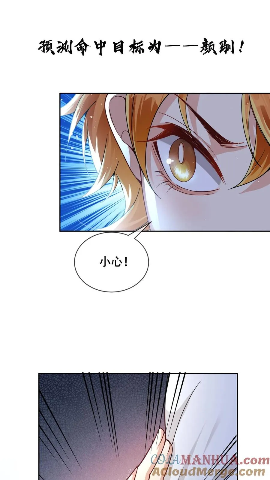 第15话 他能看到我的灵力？26