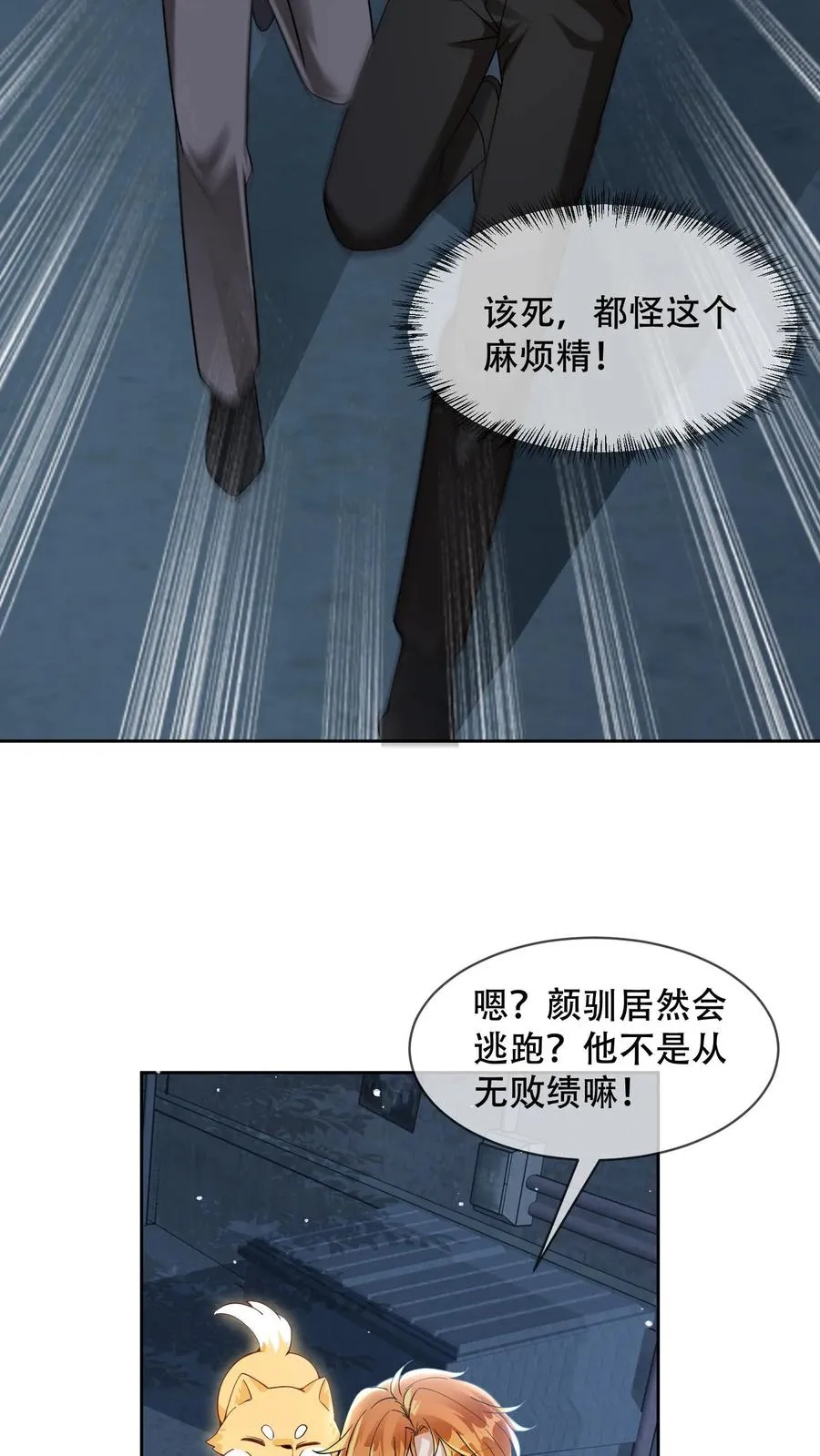 第15话 他能看到我的灵力？23