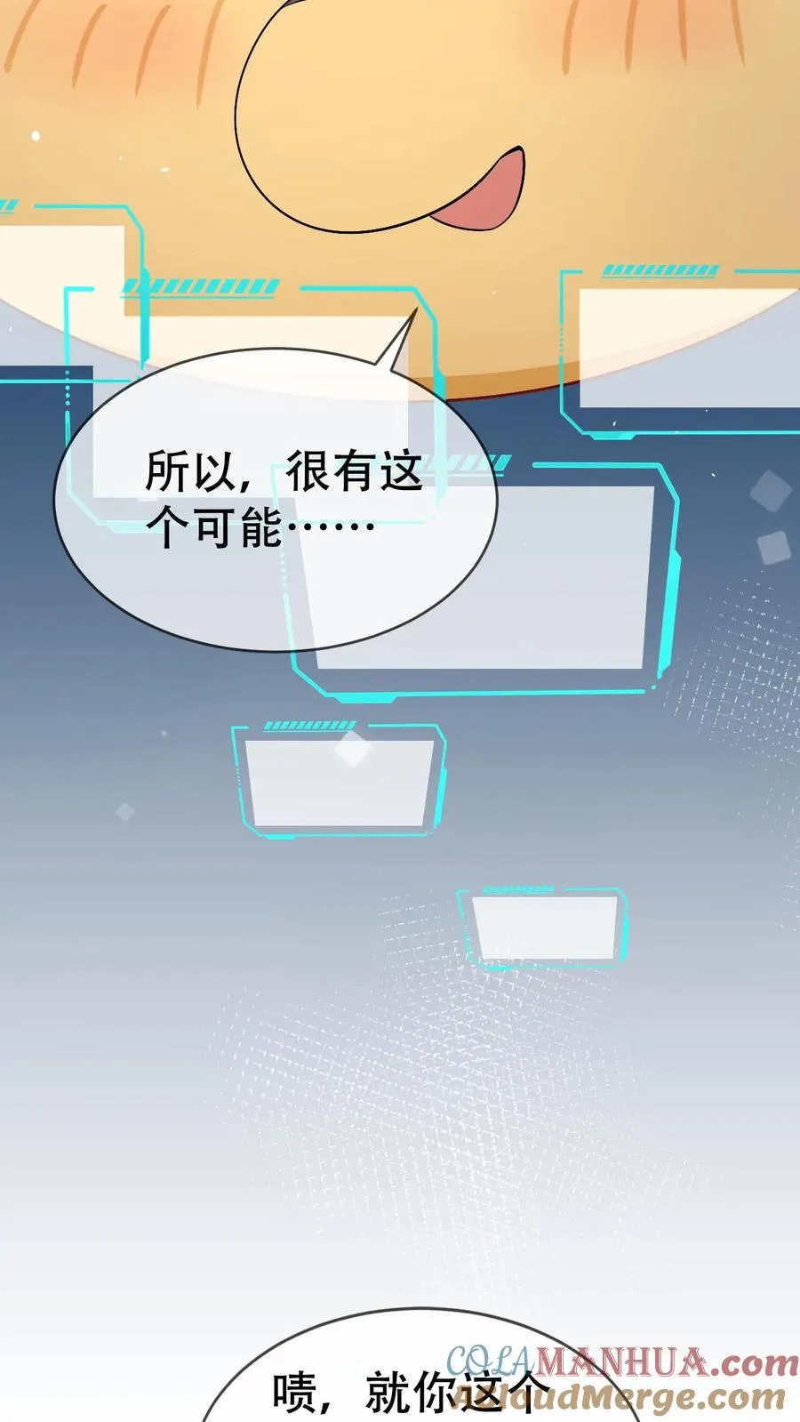 第51话 把你锁起来8