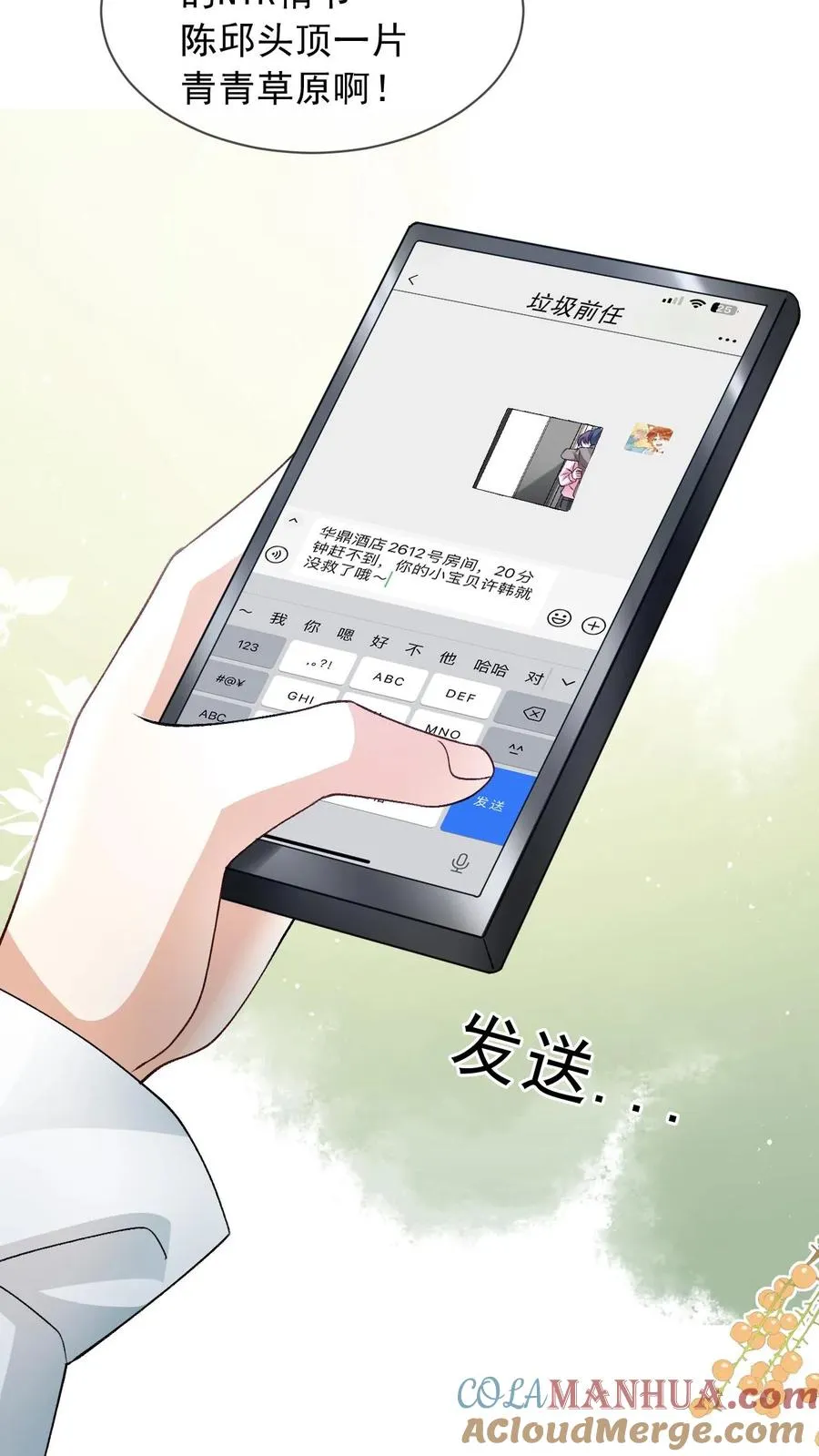 第26话 我也是你们play的一环吗？16