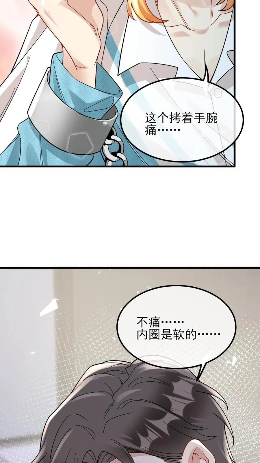 第52话 你是我老婆5