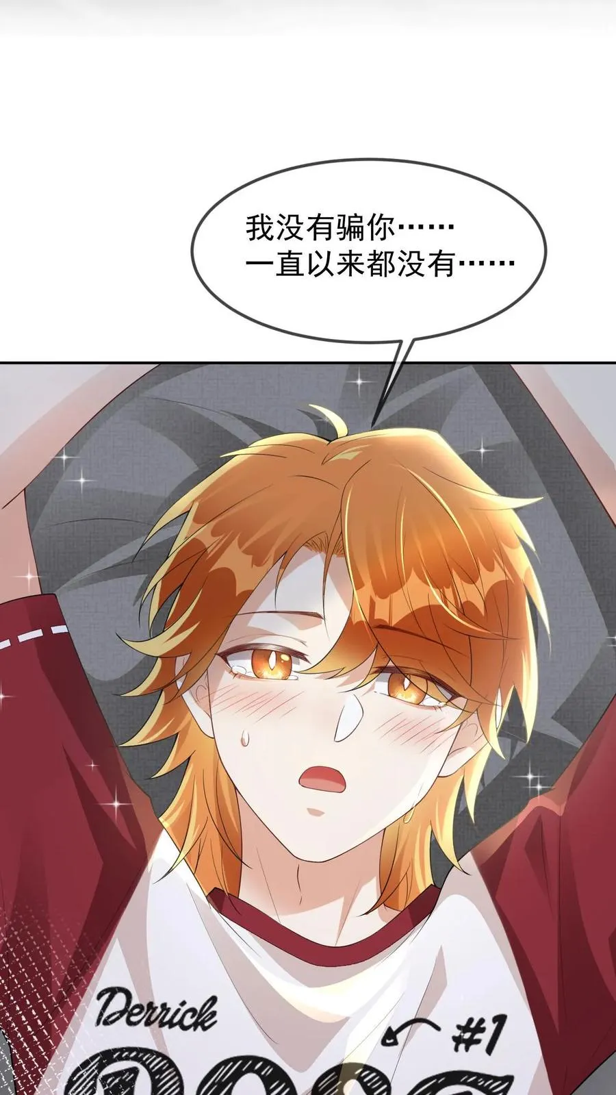 第41话 颜驯就是颜谨19