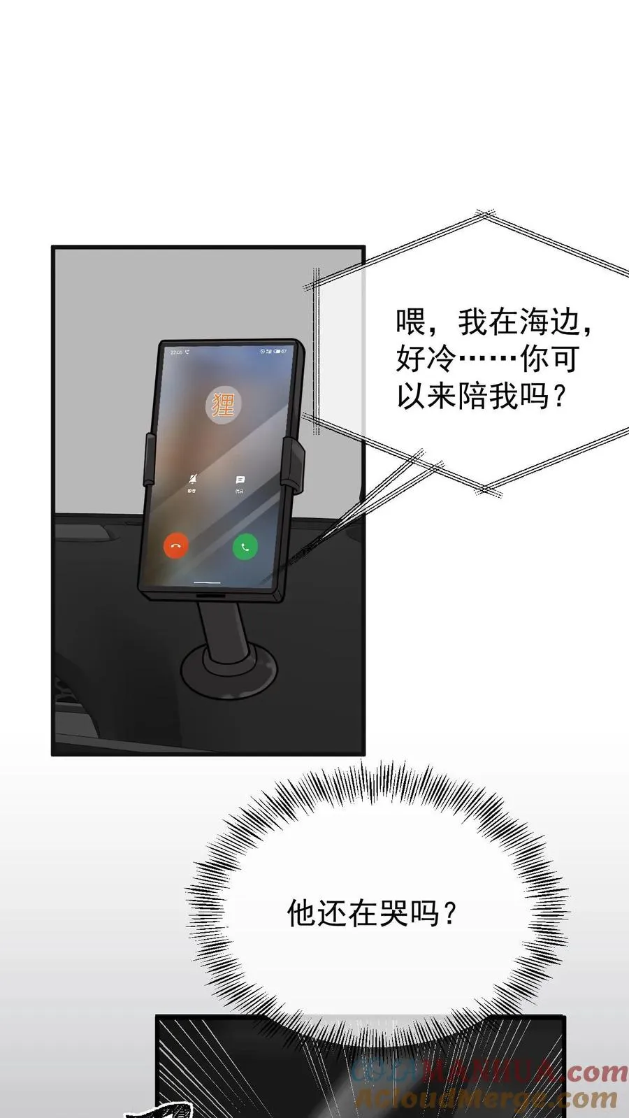 第46话 狗皮膏药28
