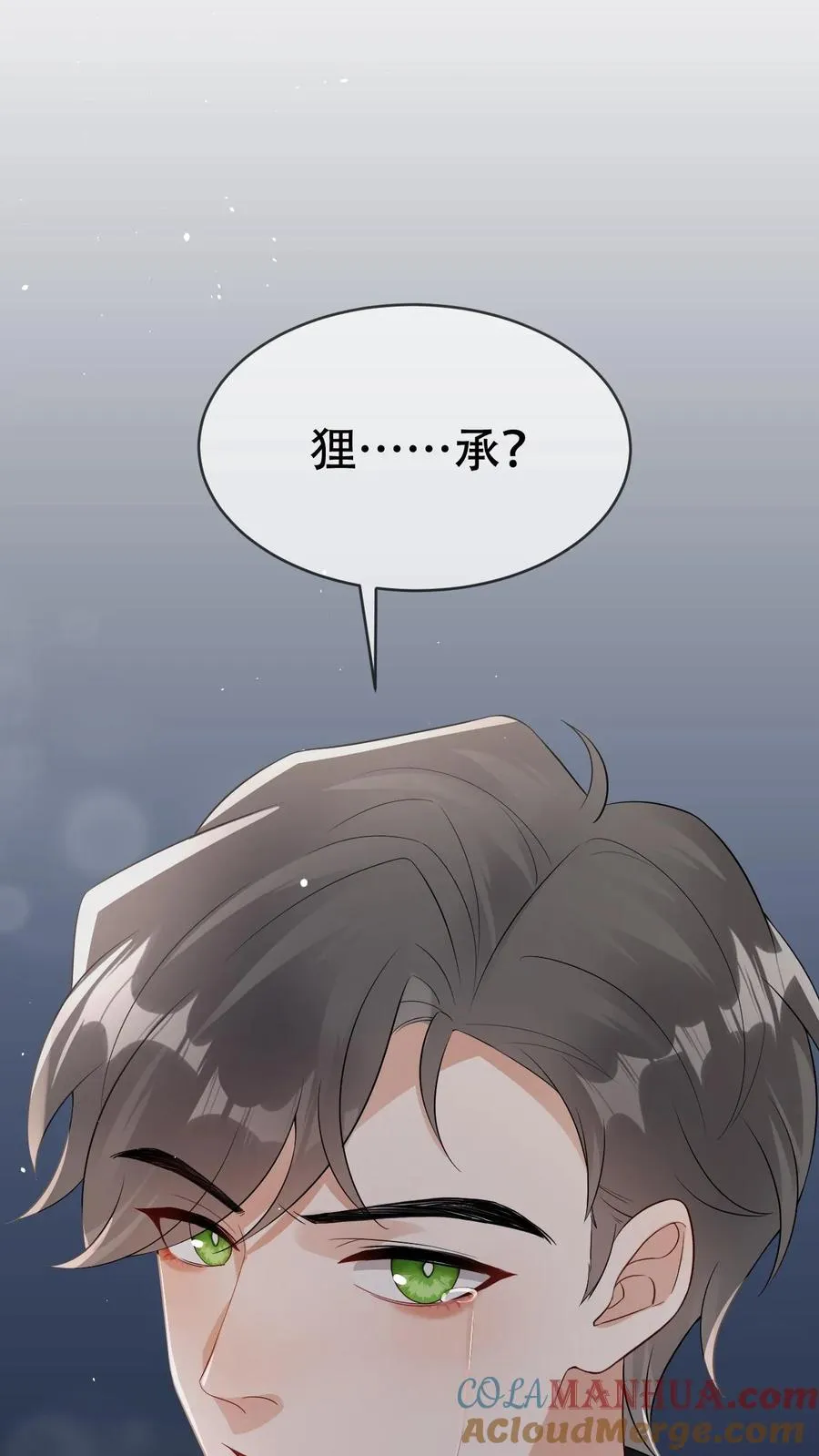 第51话 把你锁起来16