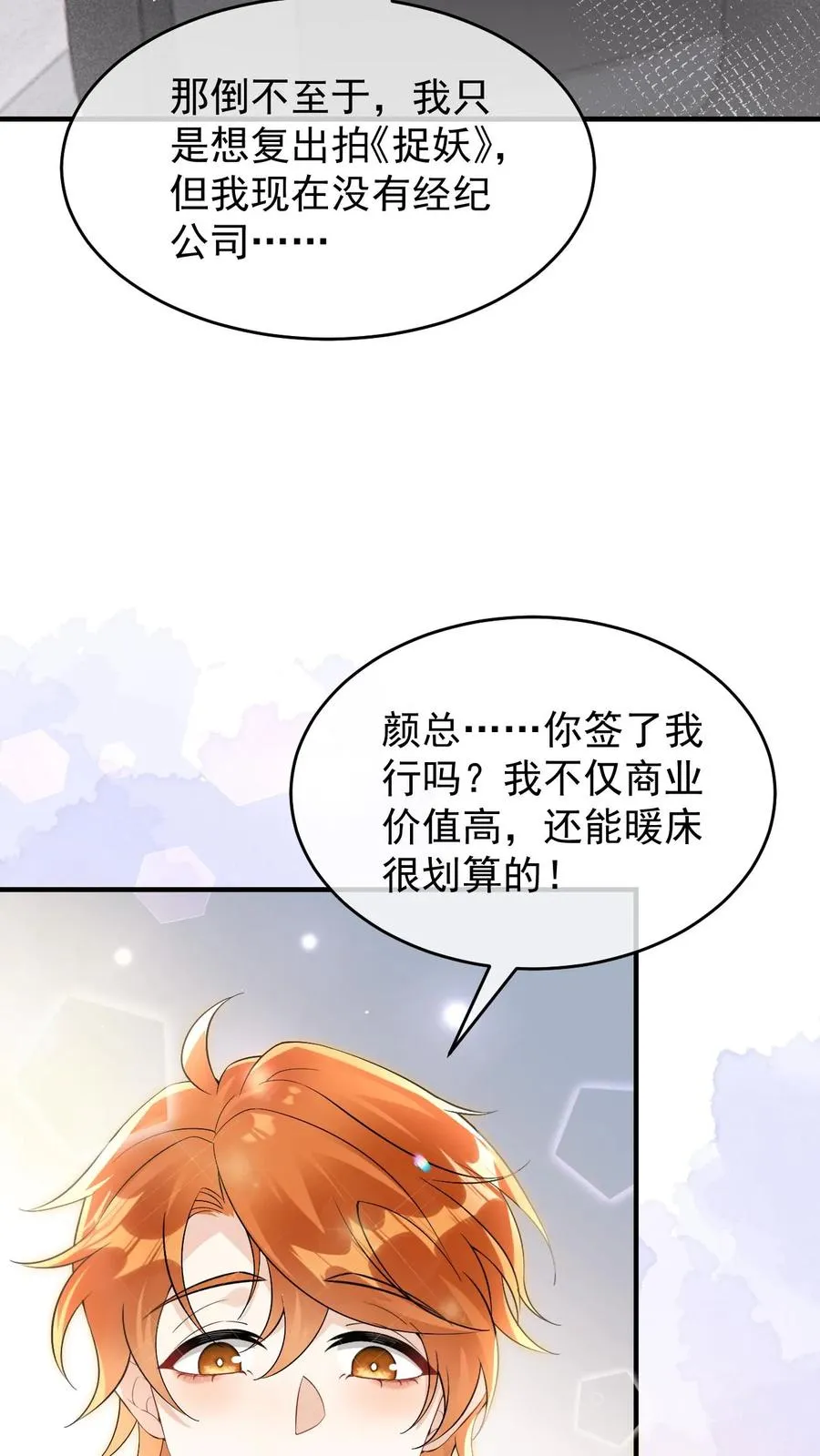 第54话 未解除的危机27