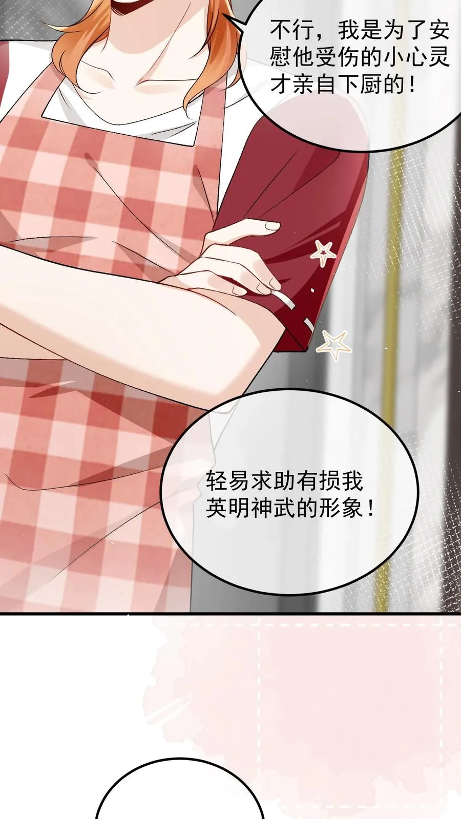 第53话 我真的回来了3