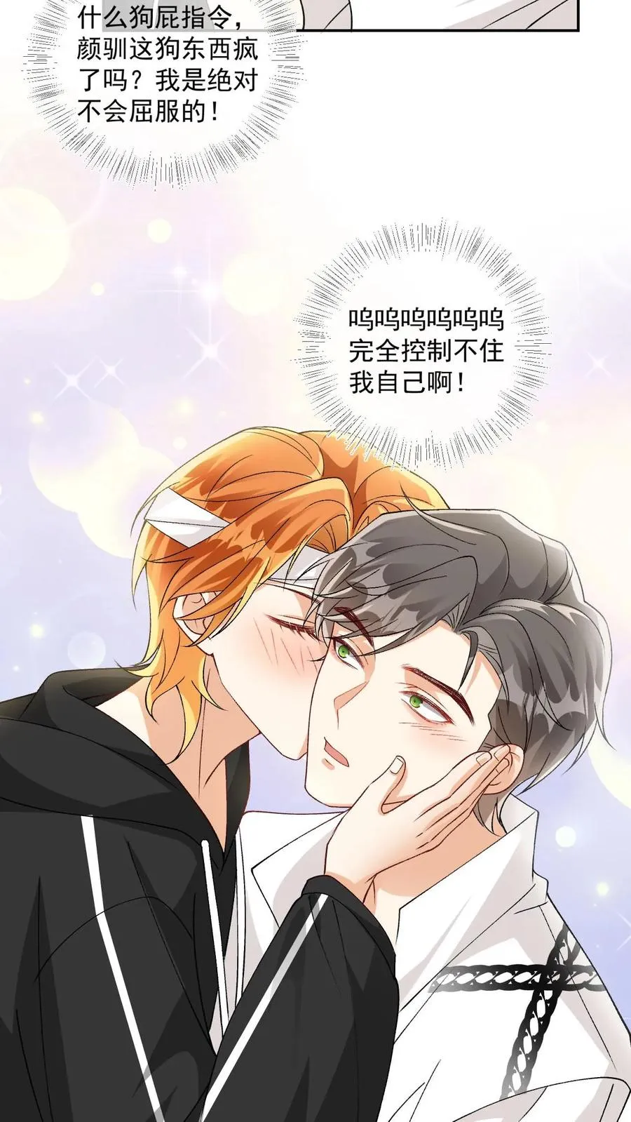 第19话 听话咒15