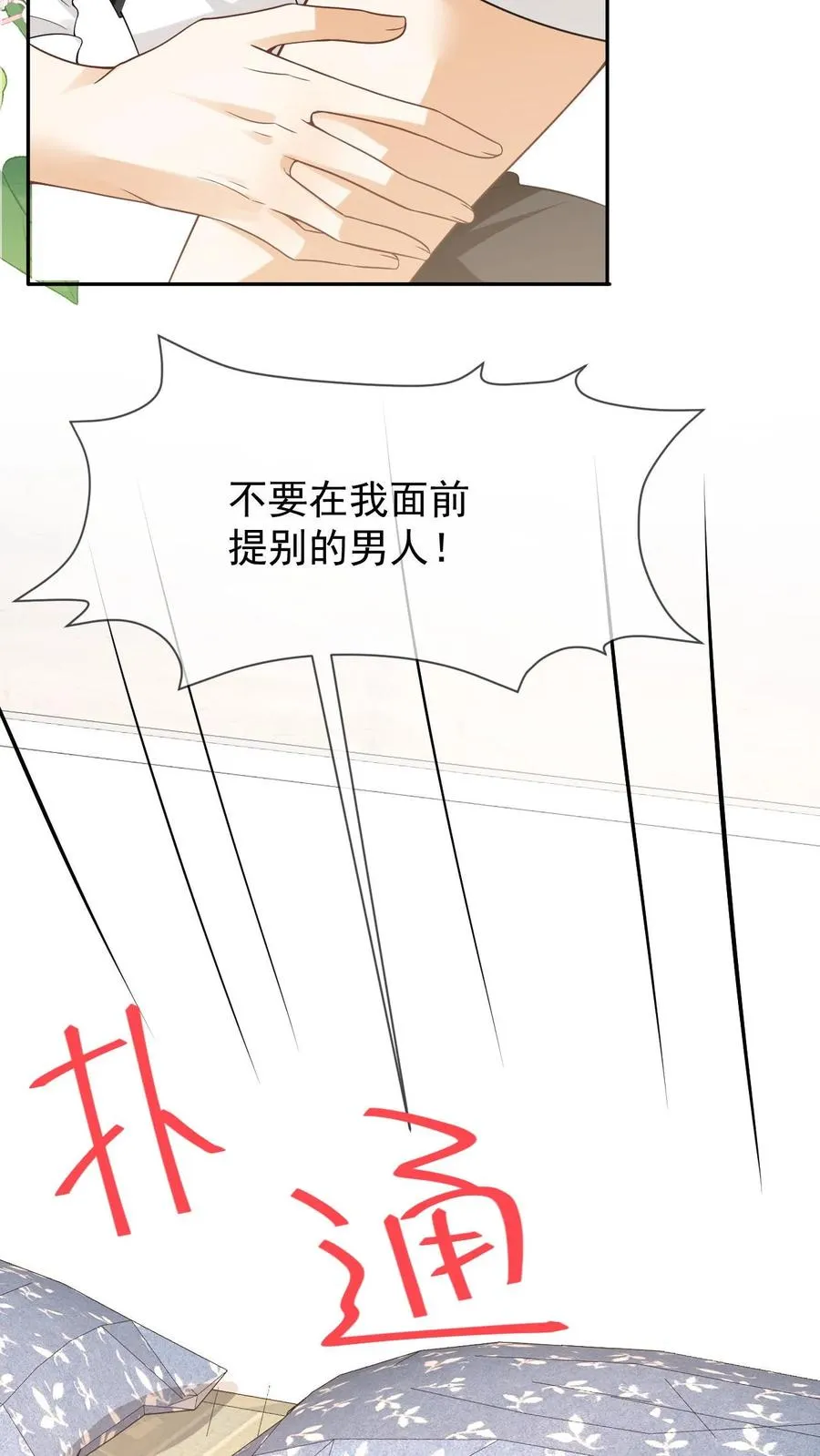 第77话 润花油15