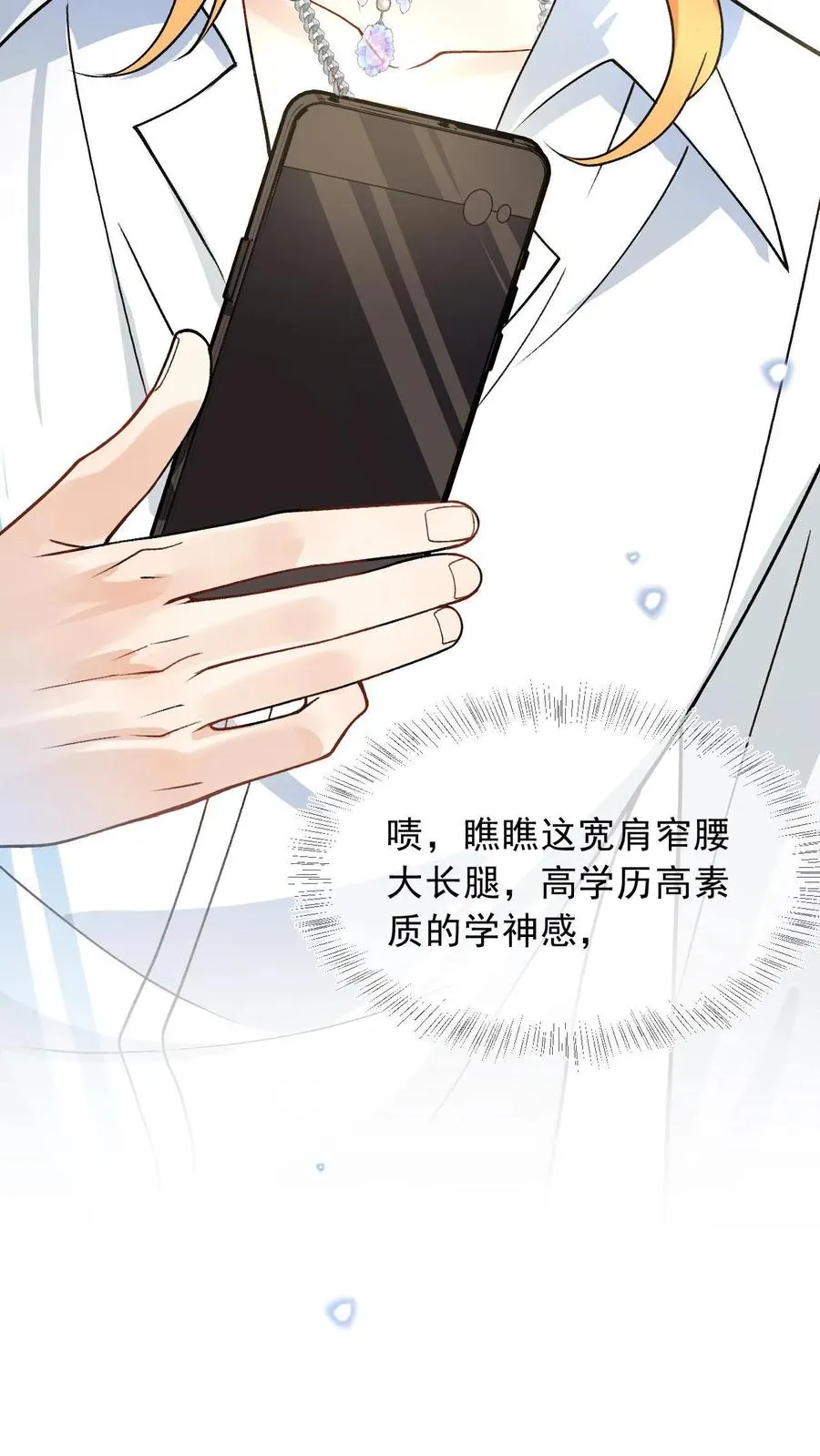 第4话 男明星、但无房无存款27